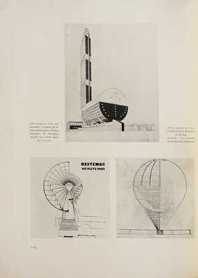 [Щусев А.В., автограф] [Ежемесячный журнал по архитектуре. Вып. № 3]. Wasmuths Monatshefte f?r Baukunst. Berlin, 1929.